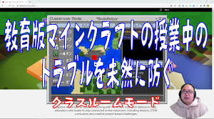 Education edition is ready to take over classrooms on ipad starting in september. æ•™è‚²ç‰ˆãƒžã‚¤ãƒ³ã‚¯ãƒ©ãƒ•ãƒˆ Minecraft Education Edition Makecode Youtube Channel Analytics And Report Desarrollado Por Noxinfluencer Mobile