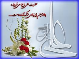 Image result for ‫شعر درباره امام علی‬‎
