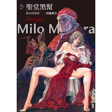 聖堂黑幫：波吉亞家族Ⅰ | 歐美漫畫| 漫畫圖像小說| 書籍| 大塊Online