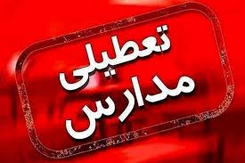 مدارس و دانشگاه‌های این شهر هم تعطیل شد