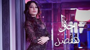 In 2006, wehbe was on people magazine's 50 most beautiful people list. Haifa Wehbe Hafdal Official Lyric Video Ù‡ÙŠÙØ§Ø¡ ÙˆÙ‡Ø¨ÙŠ Ù‡ÙØ¶Ù„ Youtube