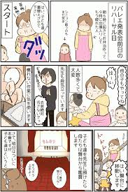 母達は疲れ切ってさながらゾンビ バレエ発表会前日のリハーサル 子供の勉強 習い事 By フクミー すくパラ倶楽部news