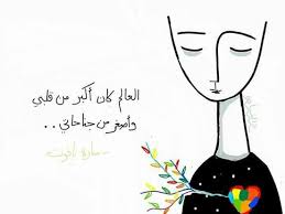 pin by ه دير م ح م د غ يث on dalia s art drawing quotes beautiful arabic words arabic quotes