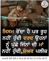 Maa da pyar punjabi status. Maa Graphics Images For Facebook Whatsapp Twitter