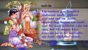 செந்தாமரைக் கோலம் க்கான பட முடிவு