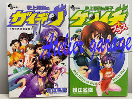 USED Shijou Saikyo no Deshi Kenichi Gaiden+Plus Set Japanese Manga Matsuena  Shun | eBay