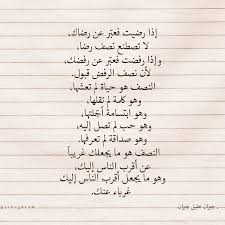 جبران خليل جبران Inspirational Quotes About Success Funny Arabic Quotes Celebration Quotes