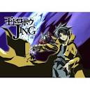 王ドロボウJING