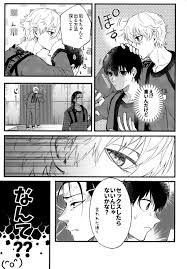 Ano Heya - nHentai Yaoi