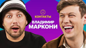 Contacts (TV Series 2019– )