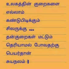 Pin By Charanya S On Face Book Emotional Quotes True Words Life Quotes