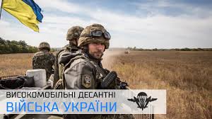 Рідного брата від душі привітати є причини! Stalevij Strizhen Vijska V Ukrayini Svyatkuyut Den Vdv