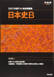 The site owner hides the web page description. 2021å±éãã¹ãç·ååé¡é æ¥æ¬å²b æ²³åå¡¾ã·ãªã¼ãº æ²³åå¡¾ æ¬ éè²© Amazon