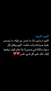 آمين يا رب Islamic Quotes Quotes Words