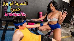 سكس مترجم - المدربة ام بزاز كبيرة - عرب سكس