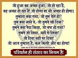 Pin On Quotes Hindi Anmol Vachan
