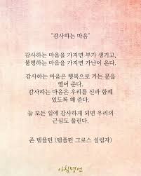 감사하는 마음 현명 인용구 영감을 주는 인용구 영감 인용구