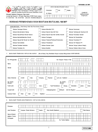 Bagi wilayah persekutuan kuala lumpur, bantuan modal zakat diberi penekanan, malahan ianya telah bermula secara serius mulai tahun 1995 lagi. Borang Bantuan Baitulmal