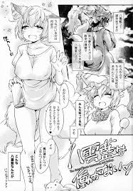 東方Project】八雲藍は働かない♥ - 同人誌 - エロ漫画 momon:GA（モモンガッ!!）