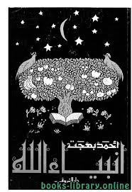 We did not find results for: Ù‚Ø±Ø§Ø¡Ø© ÙˆØªØ­Ù…ÙŠÙ„ ÙƒØªØ§Ø¨ Ø§Ù†Ø¨ÙŠØ§Ø¡ Ø§Ù„Ù„Ù‡ Ø£Ø­Ù…Ø¯ Ø¨Ù‡Ø¬Øª 2021