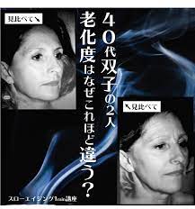 衝撃写真 双子姉妹なのに一人は若顔 一人は老け顔 これって原因はナニ カラダネ 老け顔 顔 顔のエクササイズ