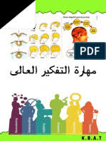 Material :high impact plastic 2mm size : Contoh Peta Pemikiran I Think Bahasa Arab Tahun 4 Kssr
