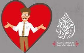 صور يوم المعلم 2020 رمزيات تهنئة معايدة شكرا معلمي teachers day pictures teachers day cards
