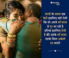 Father's day is celebrated on 3rd sunday of june every year, this year the father's day is on 20 june 2021.on the occasion of father's day people in india search for happy fathers day quotes in hindi. Mom And Daughter Quotes Hindi