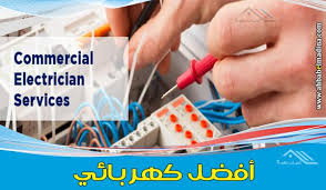 كهربائي بالرياض 0532940227 رقم أفضل فني كهربائي منازل بالرياض معلم كهربائي ممتاز