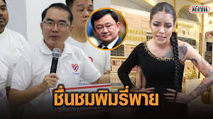 ชีวิตการ(อยาก)เป็นผู้แทนฯ ของ หมอวรงค์ เกือบจะจบลงตั้งแต่ยังไม่ทันได้เริ่ม ทว่า เหมือนฟ้ากำหนดว่าอย่างไรเสียเขาก็ต้อง. Kzuk51sf9vapgm