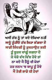 Birthday Wishes For Dad From Daughter In Punjabi Pin By Raman Baidwan On Punjabi Quote Love Anniversary Quotes Dad Quotes Father Quotes