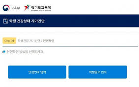 학교에서 담임을 맞게 된 경우 학급 관리자로서 학생들의 자가진단을 확인해야한다. í•™ìƒ ìžê°€ì§„ë‹¨ ì‚¬ì´íŠ¸ ì—°ì´í‹€ ë¨¹í†µ ì‹¤íš¨ì„± ë¬¸ì œ ì œê¸°ë„ ë‰´ìŠ¤ ë™ì•„ë‹·ì»´