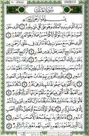 Bacaan al quran juz 29 full hanan attaki atau juz tabarak dari surah al mulk sampai al mursalat dan terjemahannya juz 29. Surat Al Tabarok