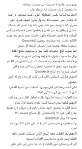 قصص on X: قصه معا مساج الجزء الاول t.coCBIDfadqNU  X