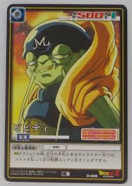 ビビディ ドラゴンボール