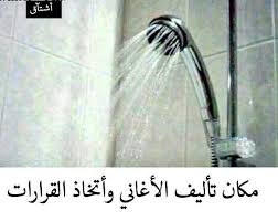 Pin By Elham Moghazy On عالم تحشيش Funny Words Funny Arabic Quotes Arabic Funny