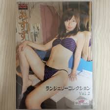芦田実沙寿 みすず ランジェリーコレクション2 DVD