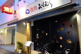 タケマシュラン: 焼肉 おくむら／麻布十番