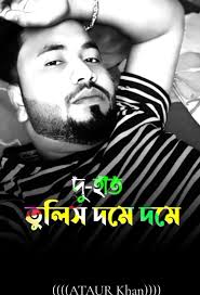 আমি ভালো নাই,,,,!! 😭🥀💔#100kviews #unficemyaccount #1millionaudition  #টিকটক_বাংলাদেশ_অফিসিয়াল🇧🇩🇧🇩🇧🇩