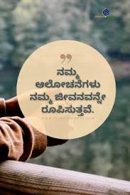See more ideas about love quotes in kannada, quotes, love quotes. 320 Life Quotes Ideas In 2021 Life Quotes Quotes Inspirational Quotes