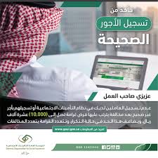 التأمينات الاجتماعية Saudigosi Twitter