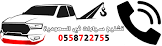 تشاليح الرياض