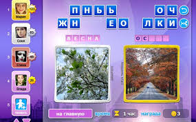 игра одним словом антонимы ответы на все уровни в одноклассниках Dlya Vseh Urovnej Vse Otvety K Igre Antonimy Vkontakte Odnoklassniki Moj Mir