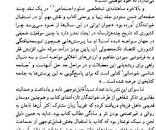 Image result for ‫دانلود کتاب جامعه شناسی خودمانی حسن نراقی‬‎