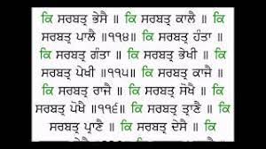 Jaap Sahib Steek Thakur Singh Ji Youtube