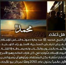 mostkshfoon مستكشفون posted on instagram تابعنا ليصلك أغرب الصور و المعلومات للمزيد تابعنا mostkshfoon للمزيد lockscreen screenshot screenshots logg