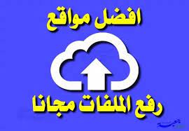 افضل مواقع رفع الملفات الكبيرة برابط مباشر sport team logos team logo astros logo