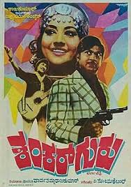 Welcome to 70s trivia theme night! Shankar Guru 1978 Film Wikipedia