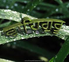 41 Waheguru Wallpaper On Wallpapersafari 1440 x 1280 jpeg 94 kb. 41 waheguru wallpaper on wallpapersafari