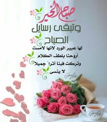 Pin By Ihab Soubra On الصباح والمساء Good Morning God Quotes Morning Greeting Morning Morning